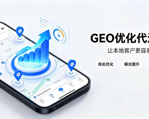 湘西GEO优化