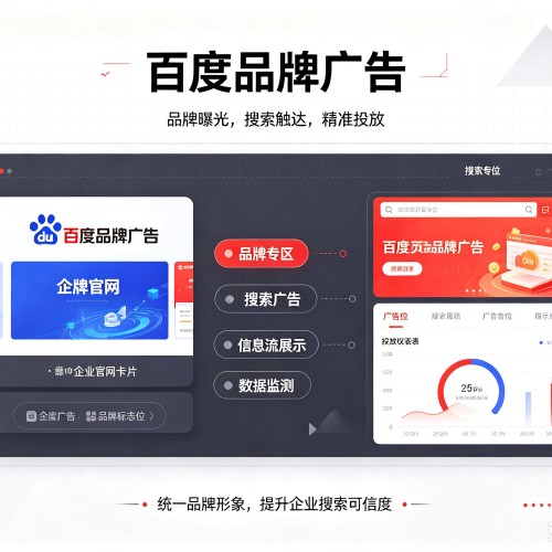 湘西百度品牌广告