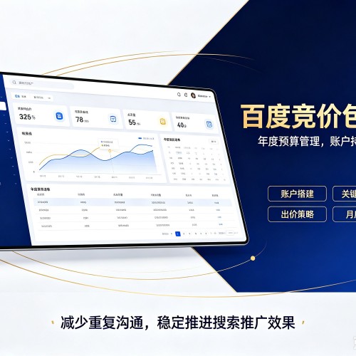 湘西百度竞价包年